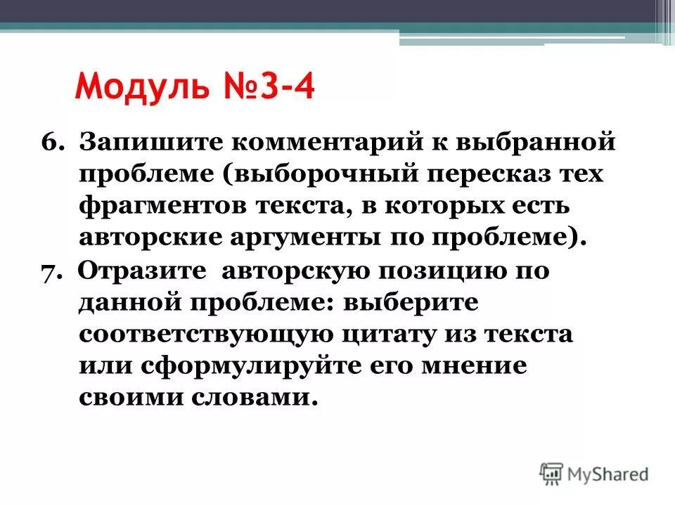 Памятка как подготовить пересказ текста. Подробный пересказ это. Новая жизнь пересказ. Полный пересказ. Новая жизнь пересказ.