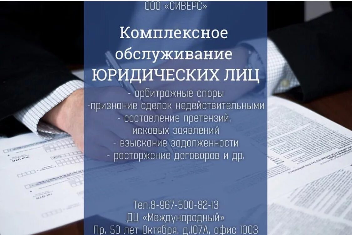 Объявление юридические услуги. Юридические услуги для юридических лиц. Перечень услуг юриста. Перечень юридических услуг. Отчет по юридическим услугам образец.