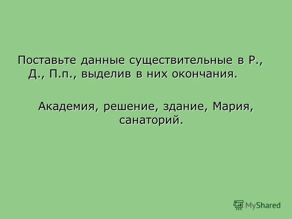 Данное и сущее. Данное и сущее