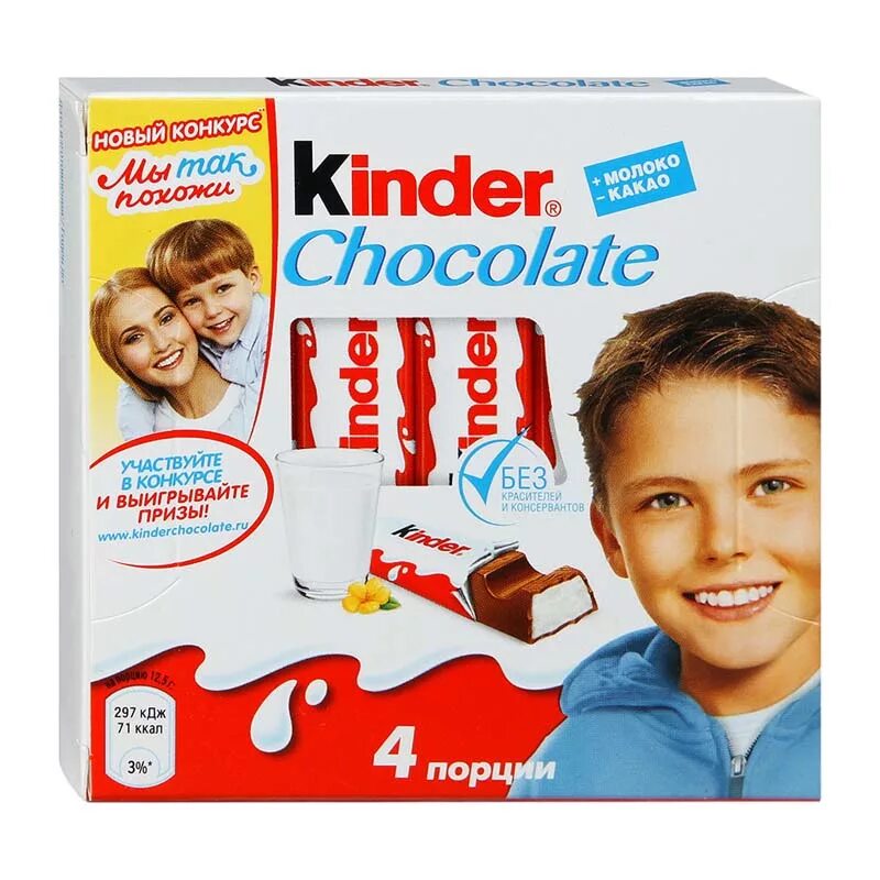 Kinder index. Шоколад Киндер с молочной начинкой 50г. Шоколад Киндер шоколад 50гр 4шт т4. Киндер шоколад 50г. 1х8х20 (72). Киндер шоколад молочный 50 гр.