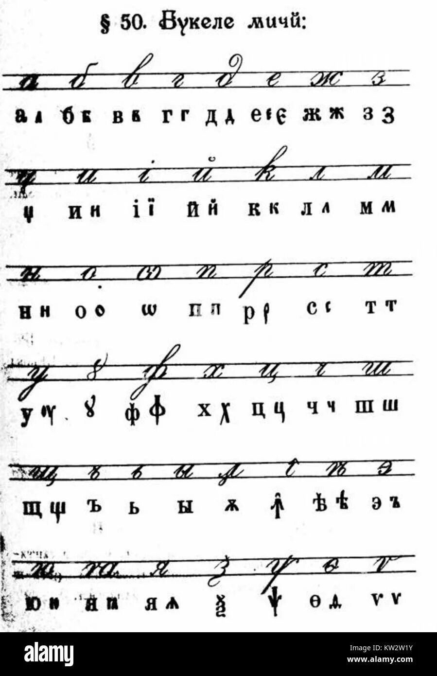 Кишинев русский язык. Молдавский алфавит. Молдавский язык алфавит. Молдавский алфавит буквы. Румынский алфавит прописной.