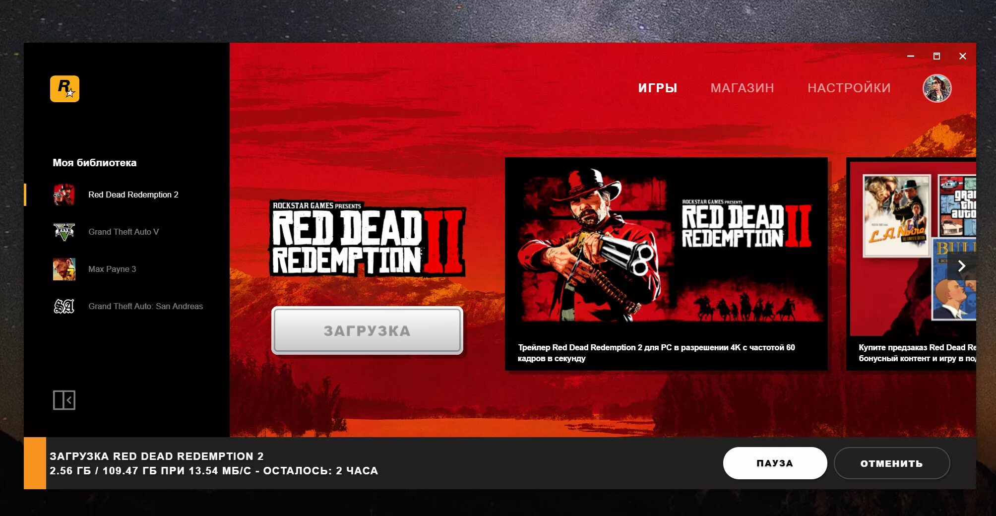 Red Dead Redemption 2: Ultimate Edition. Red Dead Redemption 2 PC версия. Рокстар РДР 2. Red Dead Redemption 1 системные требования. Red dead redemption системные требования для пк