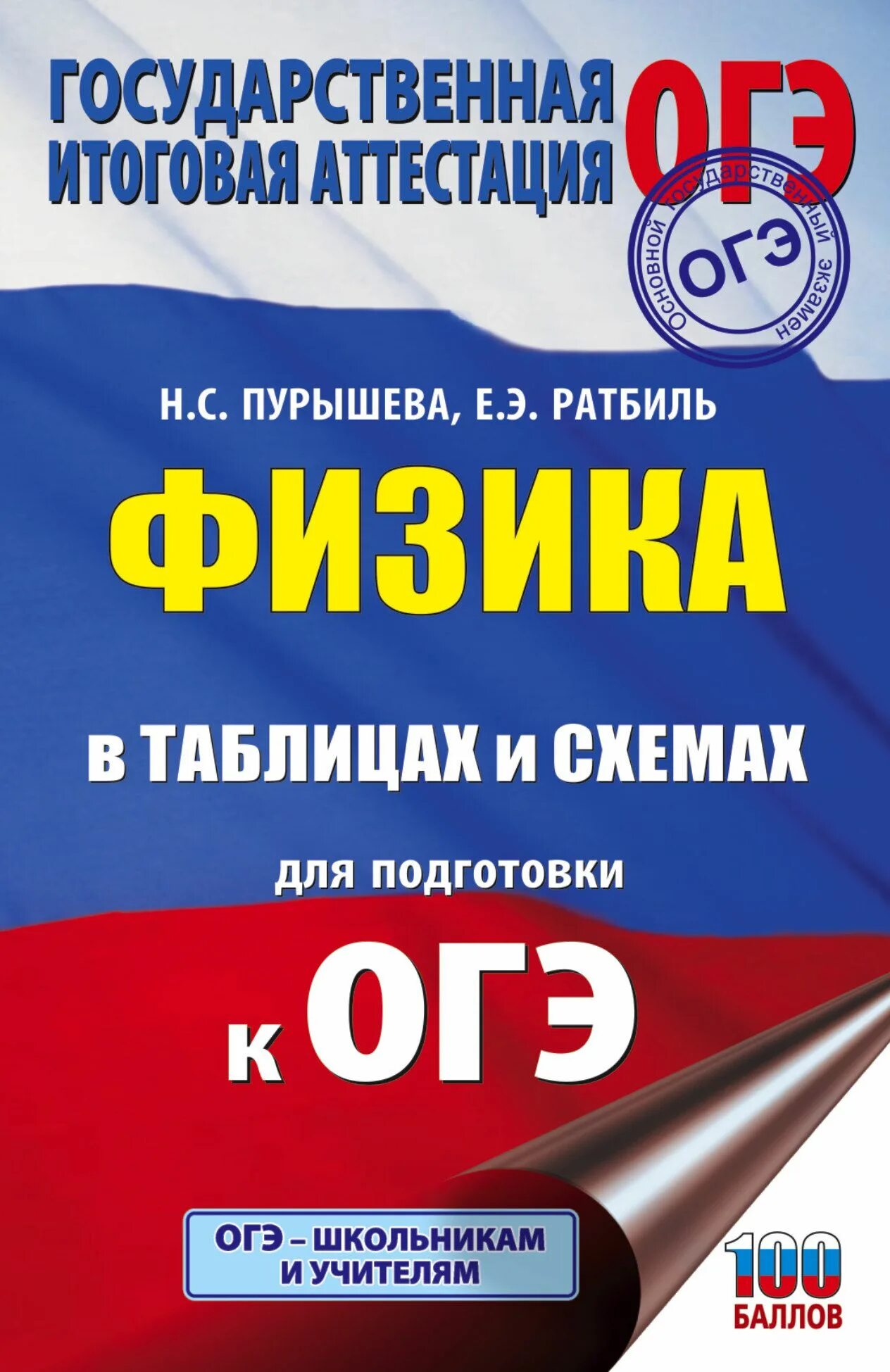 Обществознание огэ книжка. Баранов Обществознание ОГЭ. Пособия для подготовки к ОГЭ. Справочние для подгттоаеи к о. Книги для подготовки к ОГЭ.