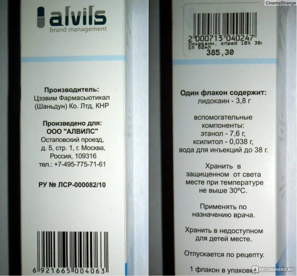 Лидокаин группа препарата. Рецептура лидокаин в ампулах на латыни. Лидокаин спрей на латинском. Лидокаин спрей рецепт на латинском. Лидокаин спрей на латыни рецепт.