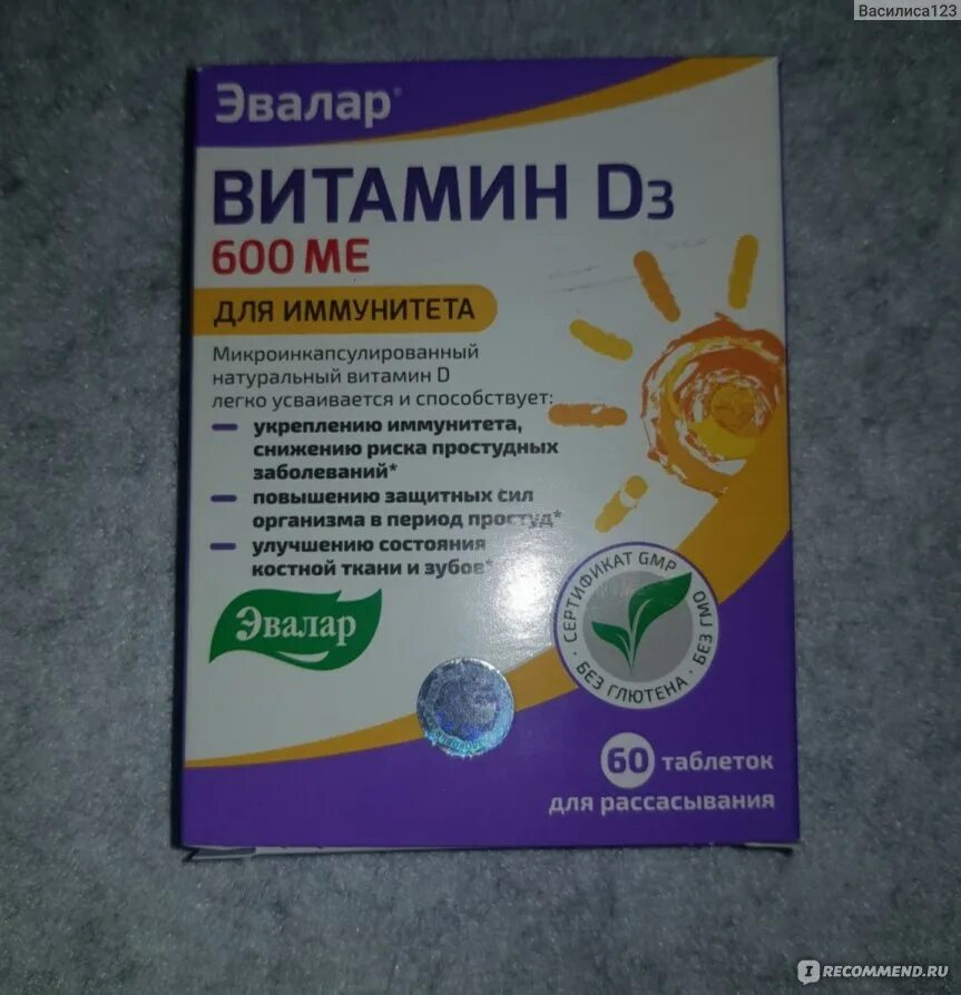 Витамин д3 солнце Эвалар 600ме. Эвалар витамин д3 2000ме+к2. Витамин д-солнце 600 ме. Эвалар витамин д для иммунитета.