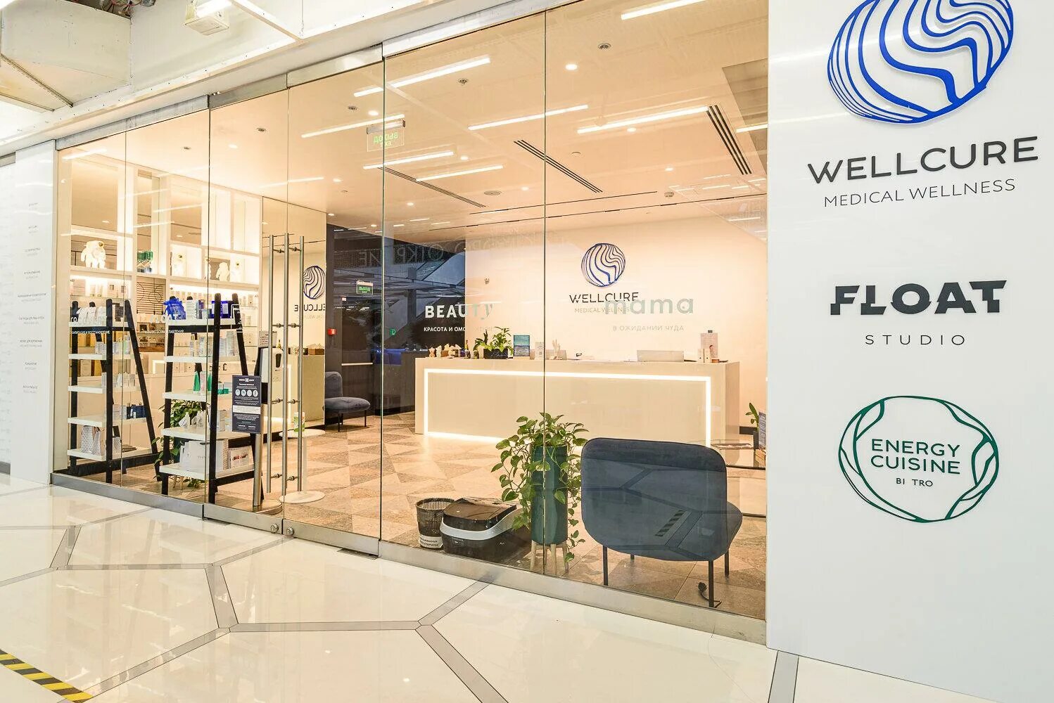 Медцентр велнес. Wellcure Float. Wellcure Новокузнецкая. Wellcure Баррикадная. Флоатинг Wellcure.