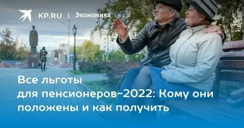 Льготы пенсионерам по налогам краснодарский край