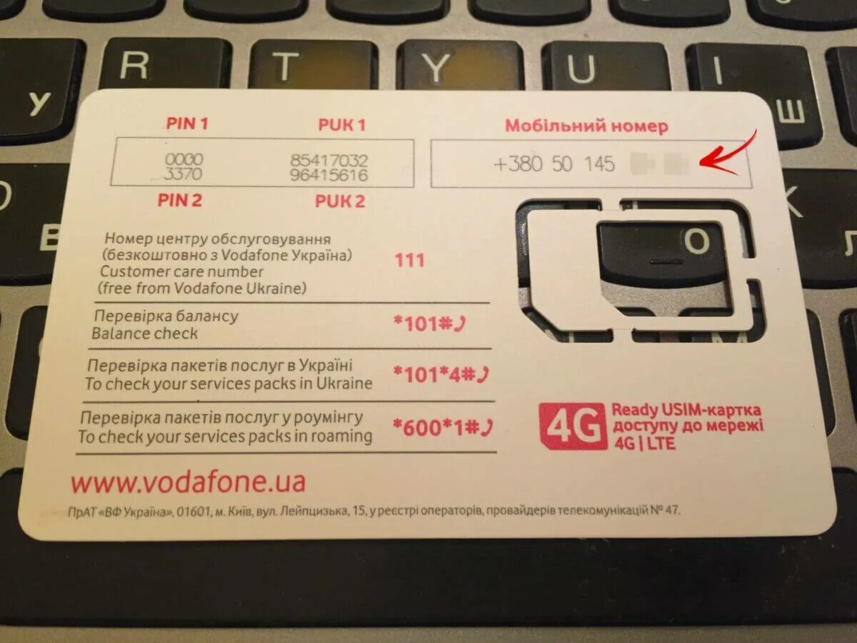 Сим карта Vodafone. Турецкая сим карта Водафон. Телефонные номера Vodafone. Номер телефона на СТМ карте водофон. Узнать свой номер лайф