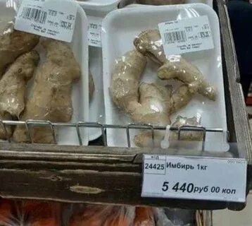 Почем килограмм