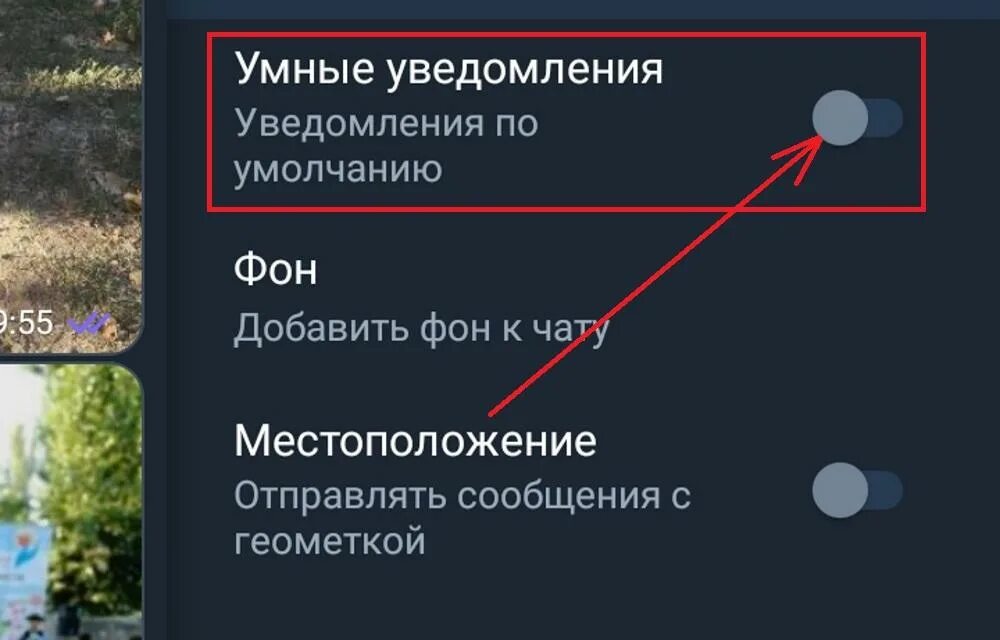 Умные уведомления. Что такое умные уведомления в телеграмме. Что такое умное уведомление в телефоне. Умные уведомления в вайбере что это значит. Умные оповещения