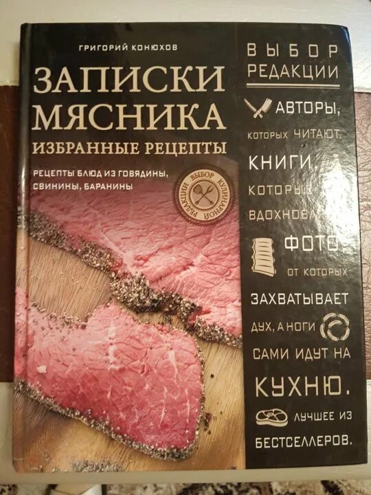 Мясники книга первая