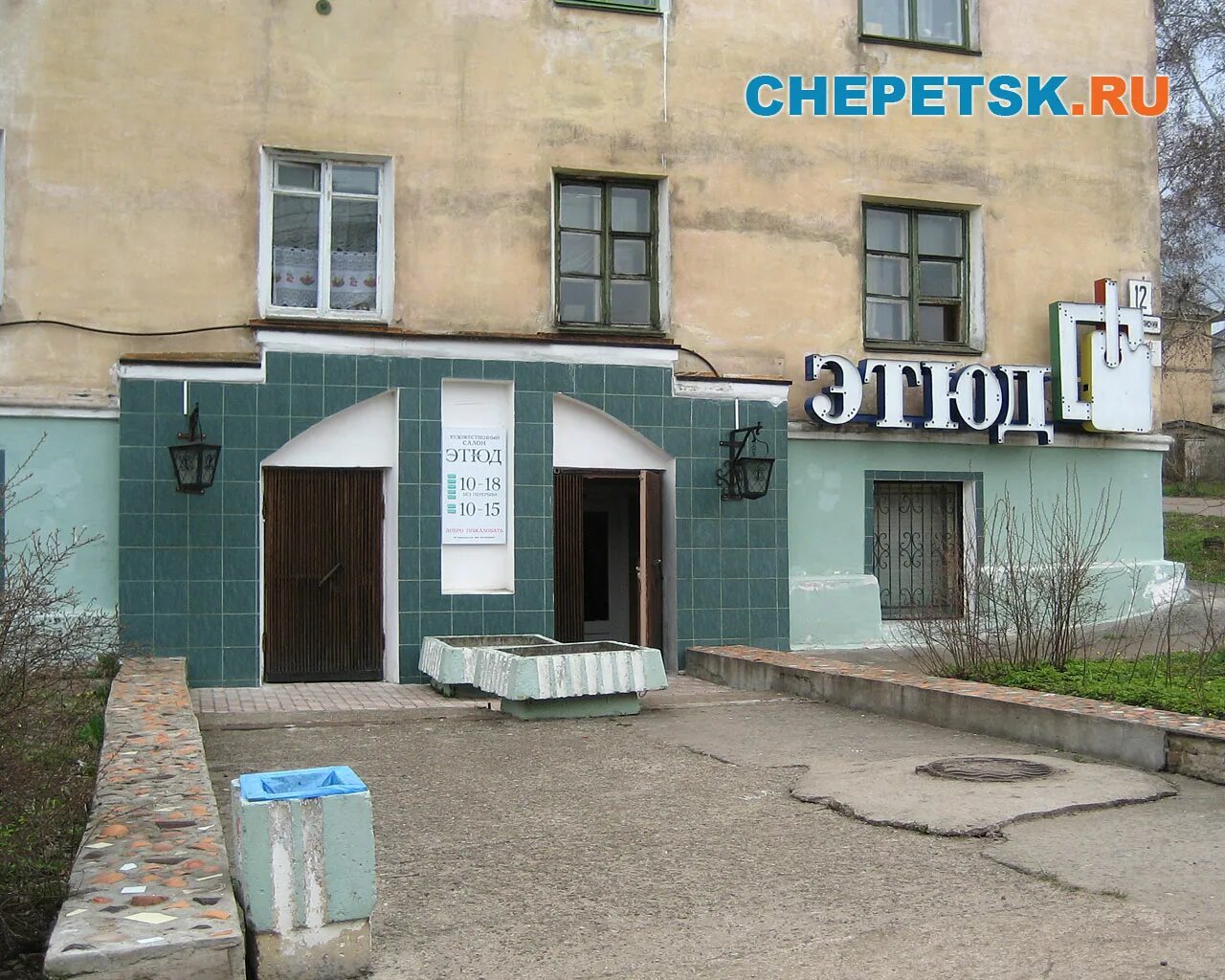 кирово чепецк энгельса. магазин мастер кирово-чепецк. салон этюд кирово-чепецк художественный кирово чепецк. кирово чепецк энгельса. кирово чепецк энгельса.