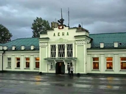 Жд усть кут телефон