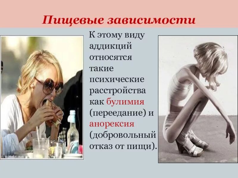 Как от этого зависит их