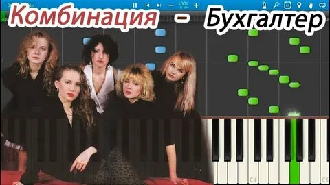 Комбинация леха