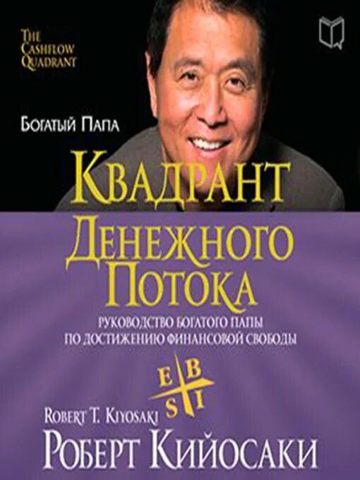 Книги про инвестиции. Кийосаки инвестиции в недвижимость. Кийосаки инвестиции в недвижимость. Инвестиции в недвижимость кийосаки книга. Кийосаки инвестиции в недвижимость.