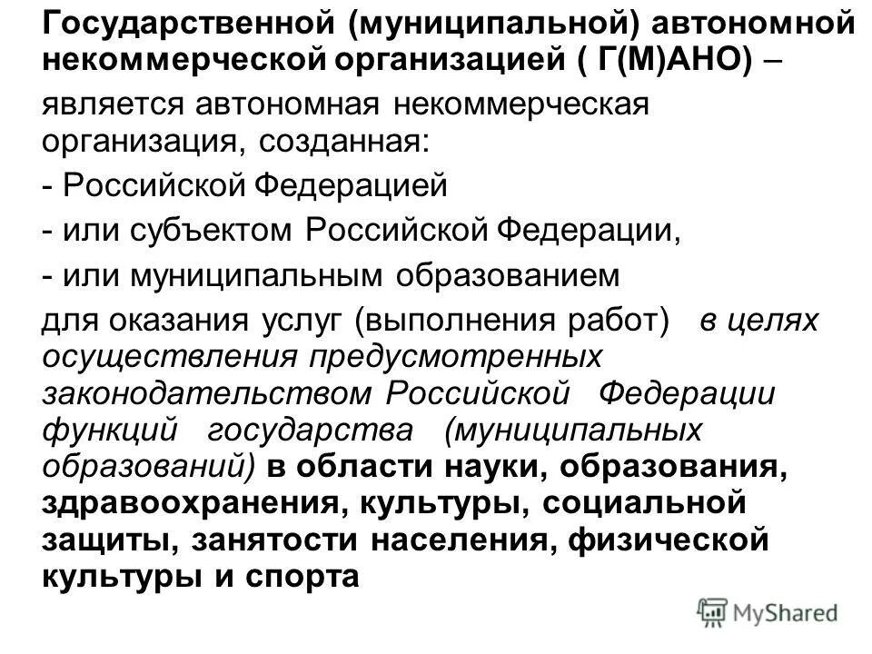 4 автономных округа российской федерации. Административное деление россии федеральные округа. Из которых является автономной. Карта рф с субъектами федерации 2023. Схема автономного электроснабжения.
