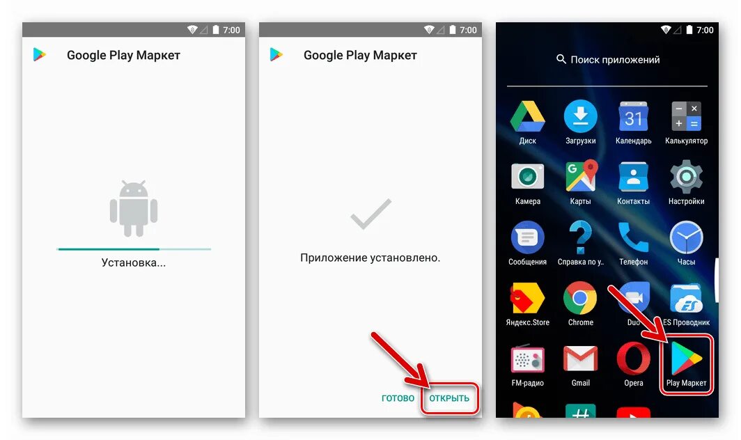 Как установить гугл на телефон андроид. Как установить рлеимаркет. Play Маркет. Установка приложения. Приложение в плей Маркете.