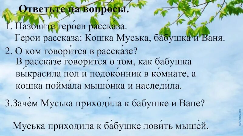Рассказ о бабушке вани. Сказка про колю. Сказка про колю. Рассказ о бабушке вани. Почему ваня назвал митю паркетчиком а бабушка художником.