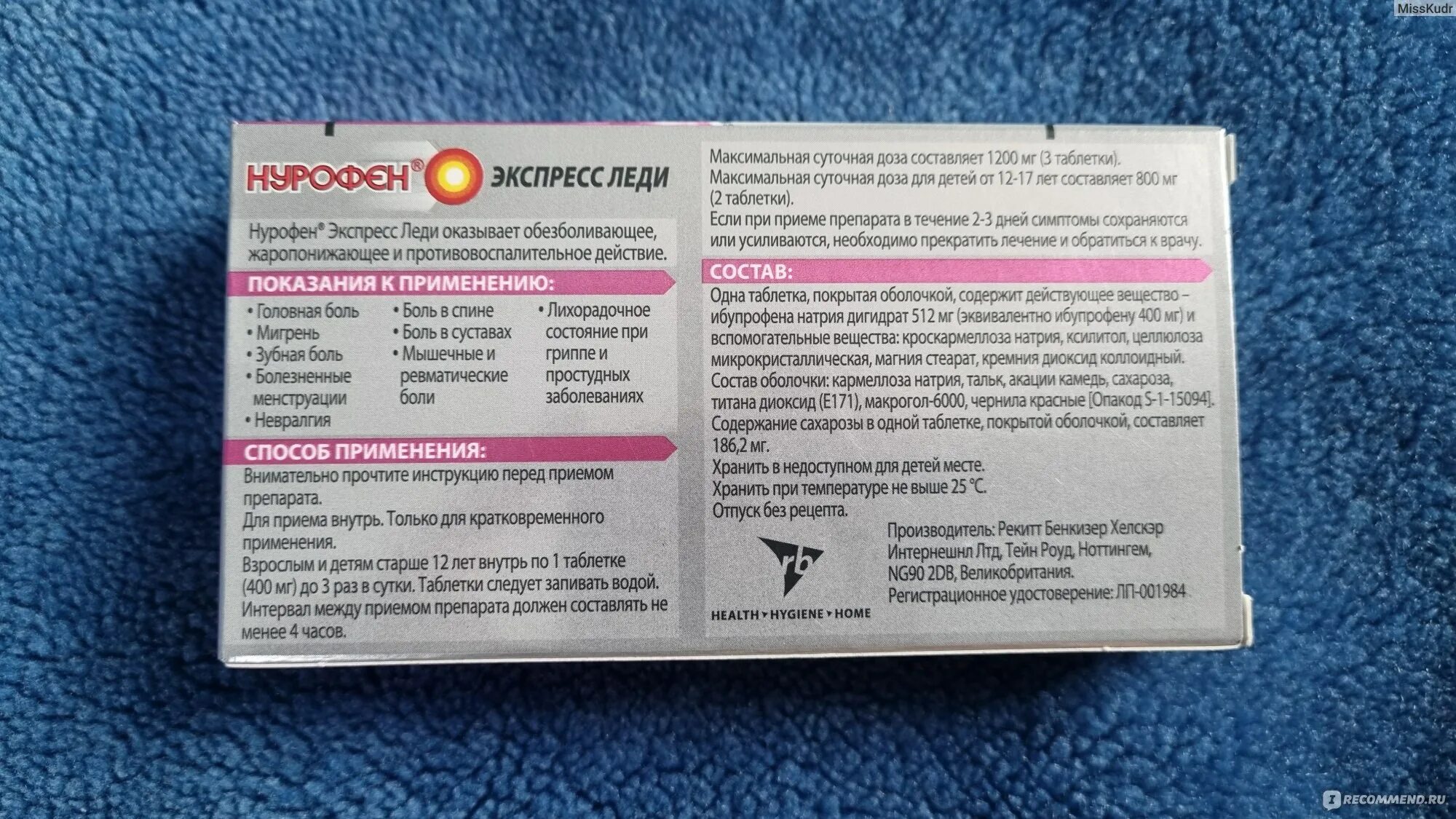 Можно ношпу при температуре