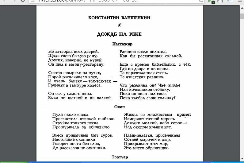 Мальчишки текст стихи. Стих мальчишка Ваншенкин. Он был грозою нашего района стихотворение.