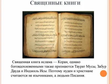 Инджиль