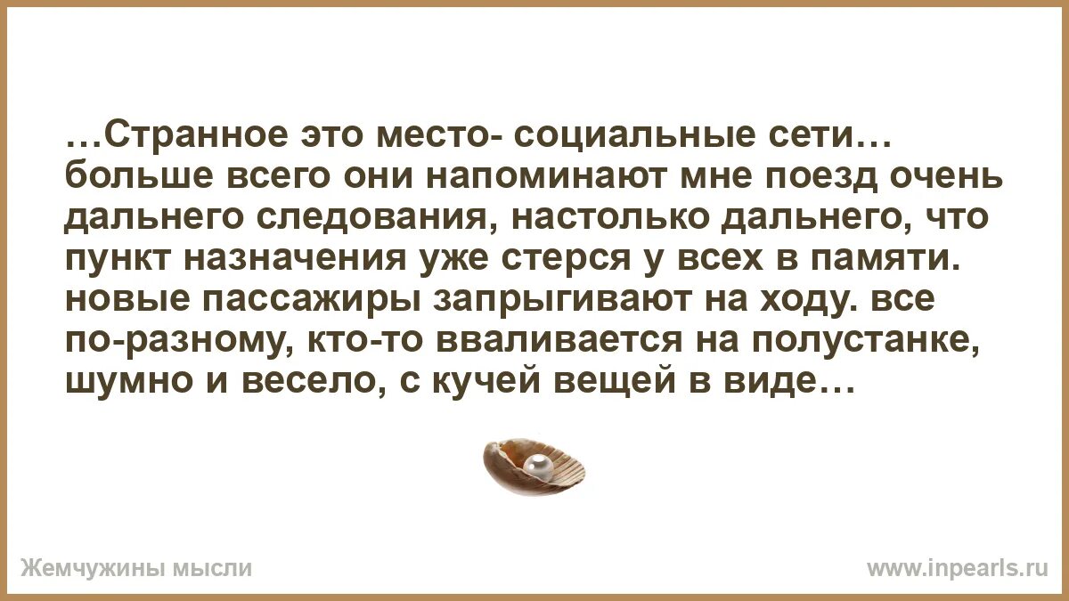Кажутся очень далекими. Кажутся очень далекими