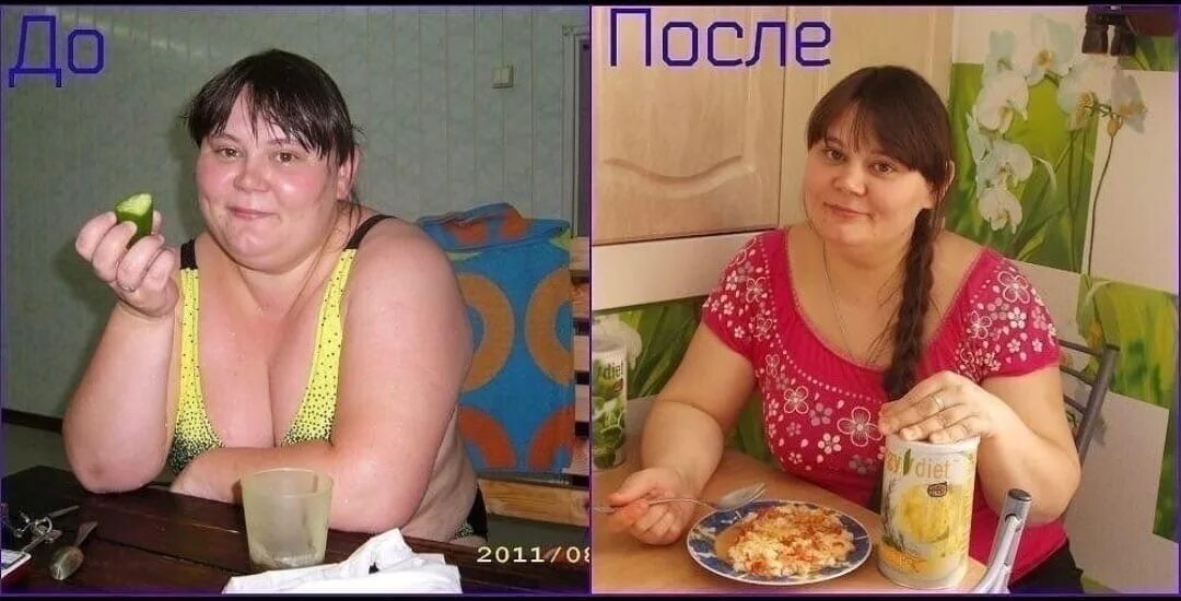 После 16 будет 17. Похудение с НЛ до и после. Энерджи диет до и после. Nl до и после похудения. Энерджи диет фото до и после похудение.