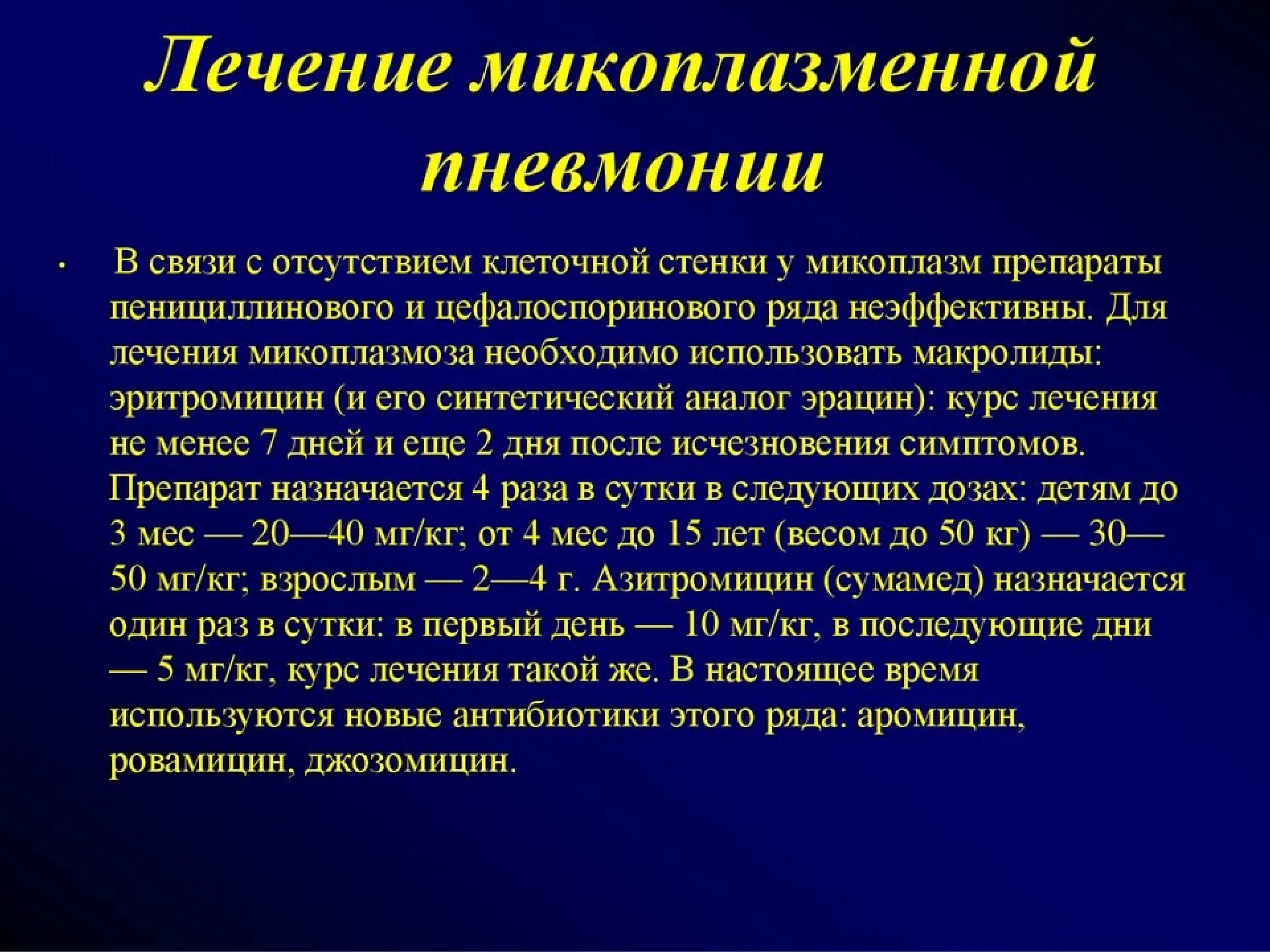 Как распознать пневмонию у детей в домашних условиях