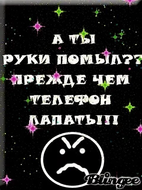 Аватарка не трогай. Заставка на телефон не трогать. веселые заставки на телефон с надписями. заставка не трогай мой телефон. заставки на телефон не трогай мой телефон для девочек.