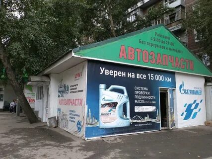 Магазин запчастей томск адрес