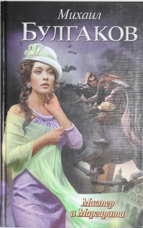 маргарит читать