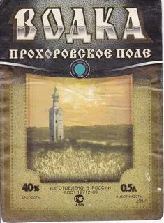 Произведено поль