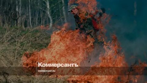 Охвачено огнем