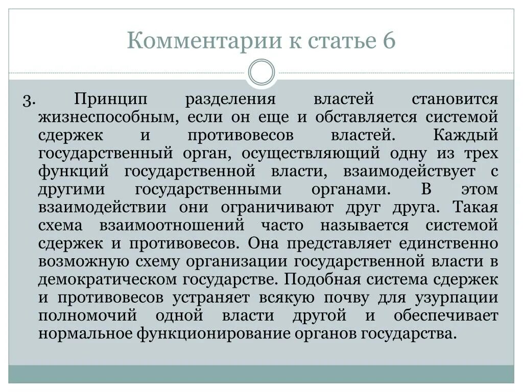 Право на участие в референдуме вопросы референдума. Вопросы выносимые на референдум. Вопросы выносимые на референдум Российской Федерации. Вопросы государственного значения на референдуме. Вопросы, обязательно выносимые на референдум РФ:.