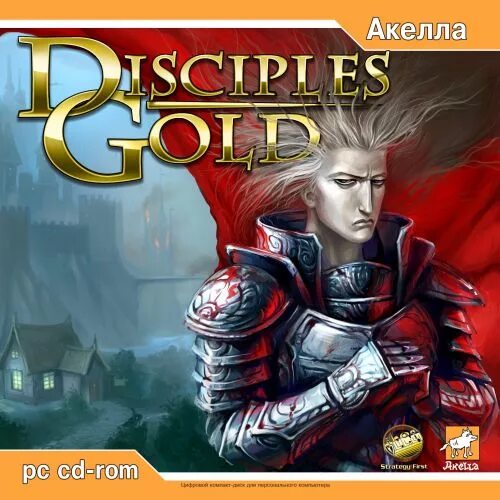 Disciples gold. Disciples 1 gold. акелла игры. disciples 2 акелла. disciples обложка.