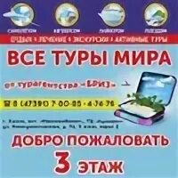 Тула турагентство бриз автобусом к морю 2024