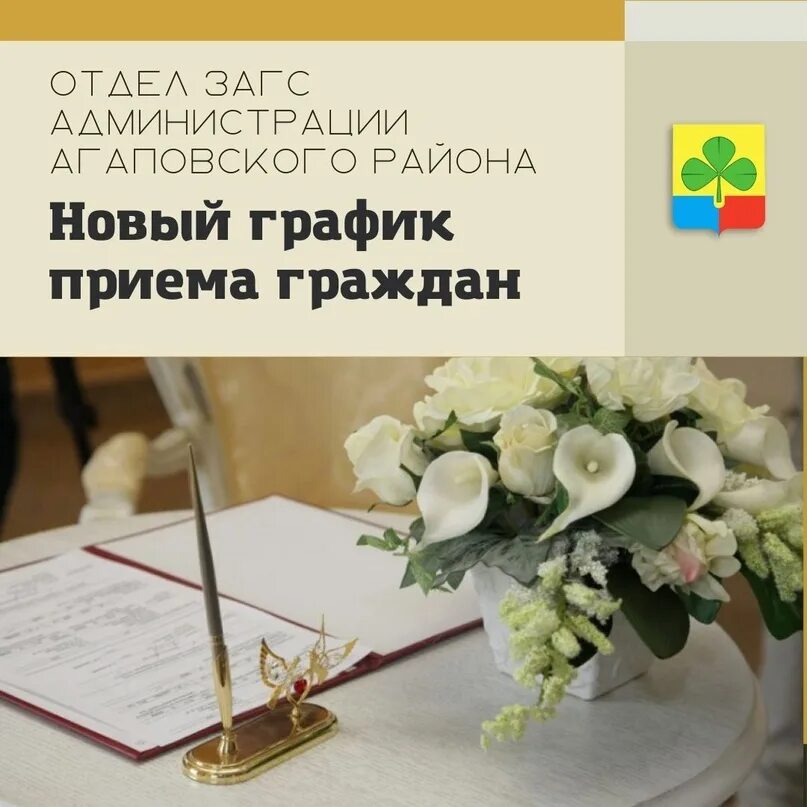 График приема приставов липецк