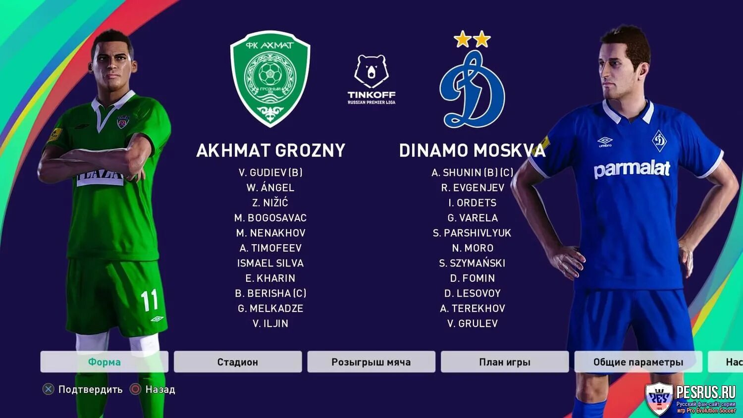 Логотипы клубов рпл. Форма локомотива 18/19. Форма рпл 24 25. Форма рпл 24 25. Российская премьер лига.