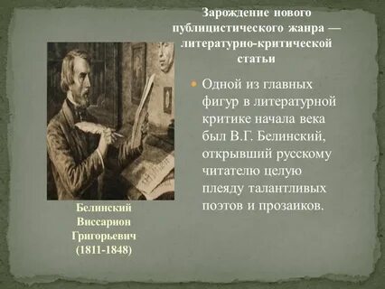 Отзывы литературных критиков