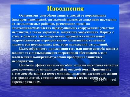 Причины половодья
