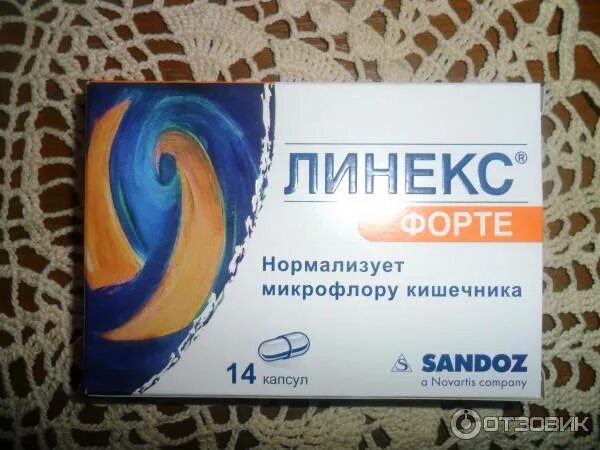 Отзыв о Препарат "Линекс" Кто не знает "Линекс"? "Линекс" знают все!