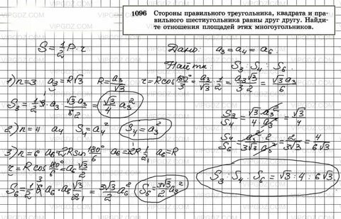 Найдите отношения 9 5