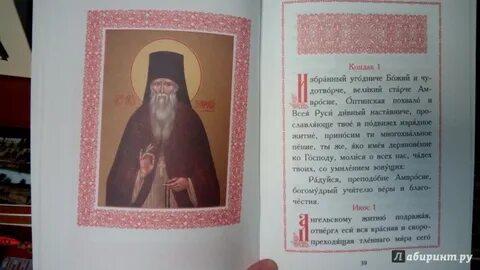Хлебов молитва акафист спорительница