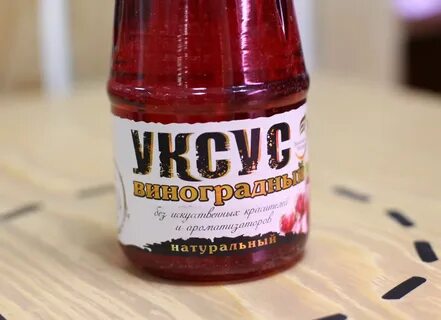 Винный уксус в вине