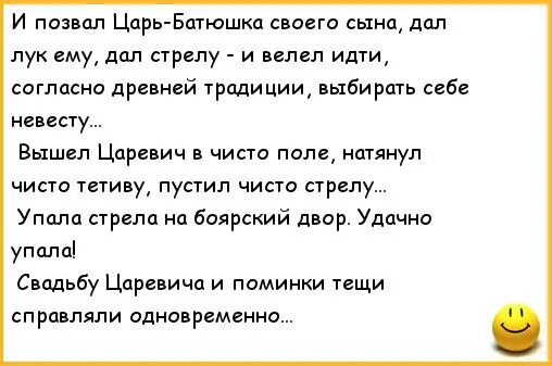 Анекдот про батюшку. Анекдоты про сказки. Анекдоты про сказочных героев. Анекдоты про царя.