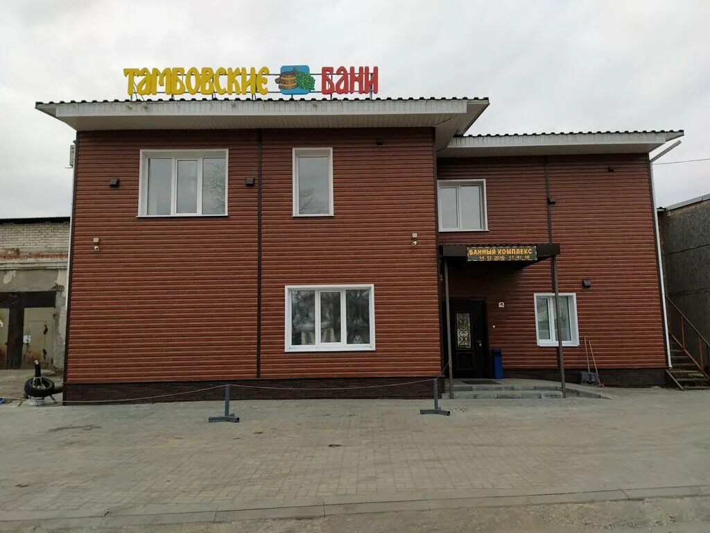 баня три поросенка тамбов на чичканова. три поросёнка чебаркуль сауна. чичканова, 7ж. тамбовские бани на чичканова 7ж. тамбов, ул.