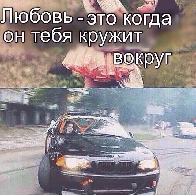Автомобильные мемы. Как видят мою машину. Смешные машины в номерограме. Машину мою мой твой. Смешные переписки.