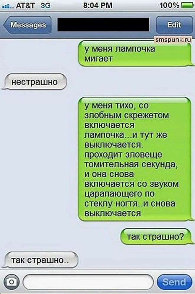 Отправить смс подруге