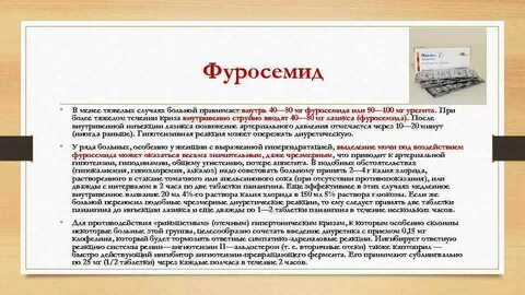В каком случае больному